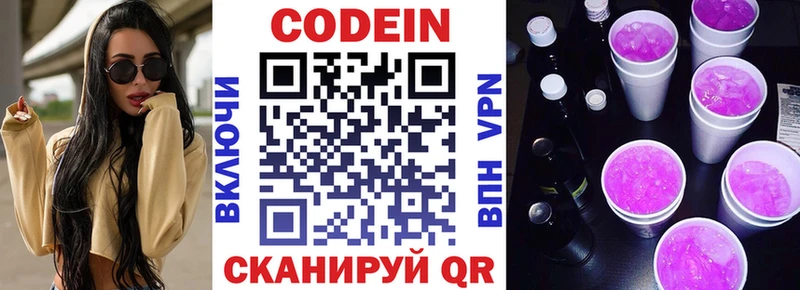 как найти   Ессентукская  Кодеин напиток Lean (лин) 