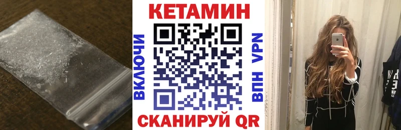 Кетамин VHQ  Ессентукская 