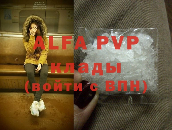 ALPHA-PVP Куйбышев