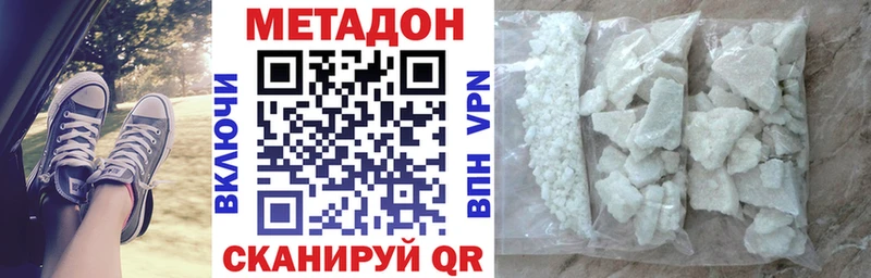 МЕТАДОН мёд  кракен зеркало  Ессентукская  купить наркоту 