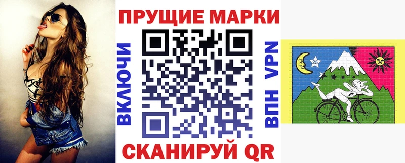 Марки 25I-NBOMe 1,5мг  Ессентукская 